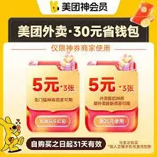 美团红包