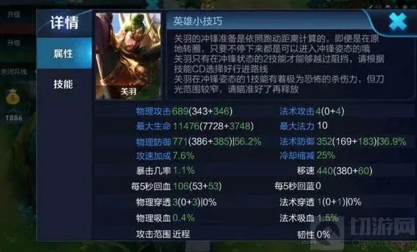 王者荣耀强势