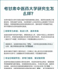 在职研究生