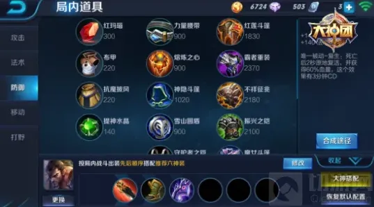 王者荣耀解析
