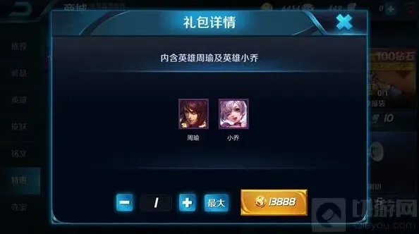王者荣耀皮肤价格