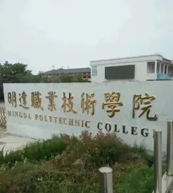 学院