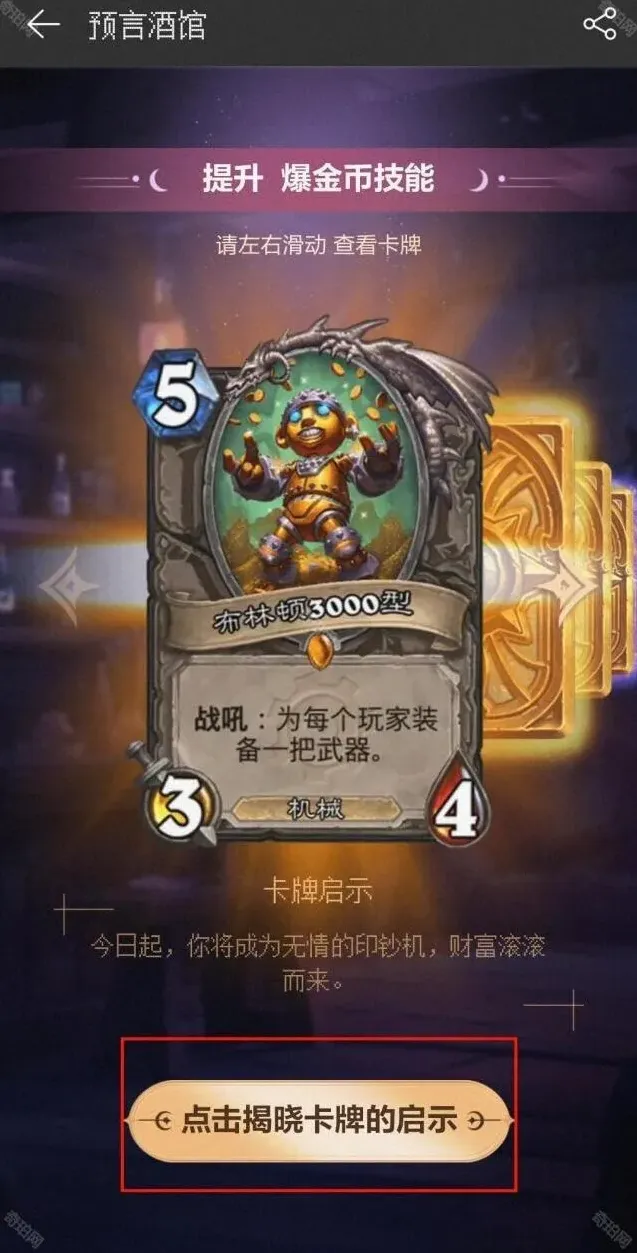 炉石传说获取