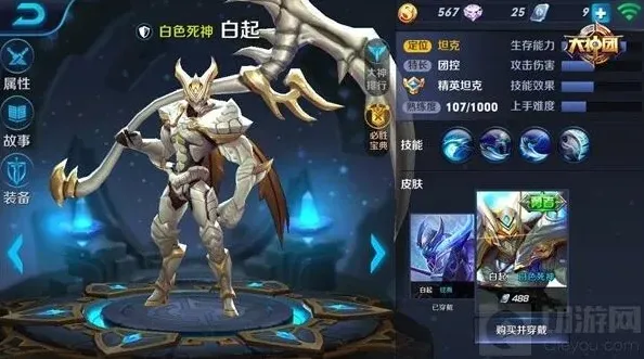 王者荣耀拥有