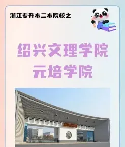 学院