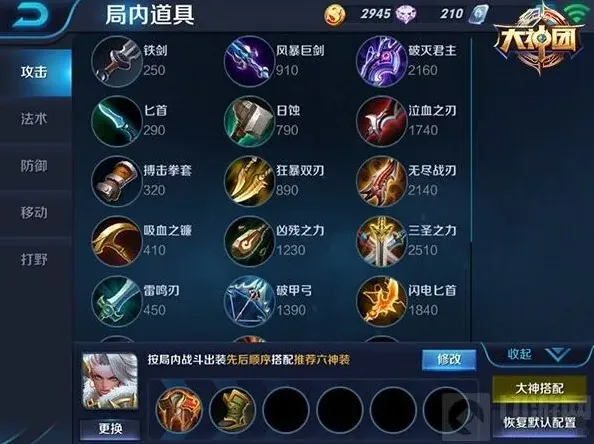 军团钟无艳