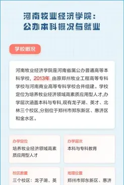 学校