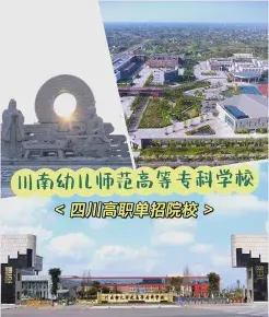 川南