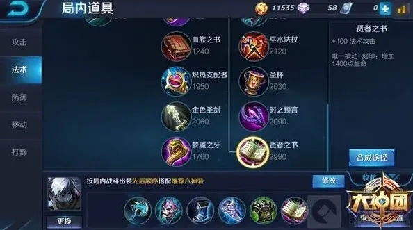 王者荣耀挑选