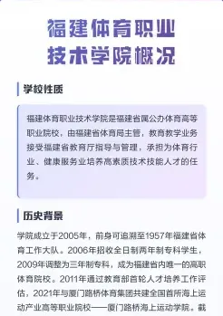 体育