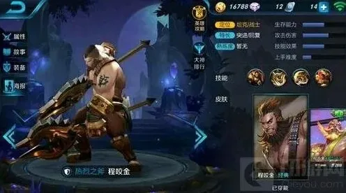 王者荣耀位移