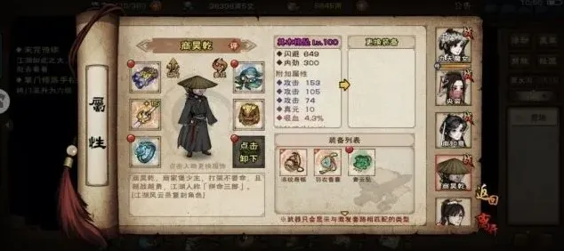 烟雨江湖攻略