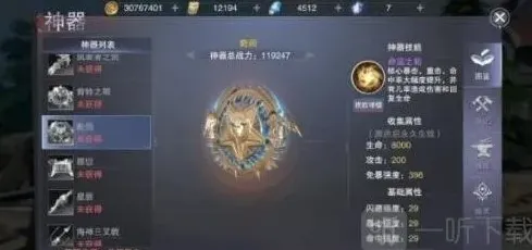 命运新神魔大陆