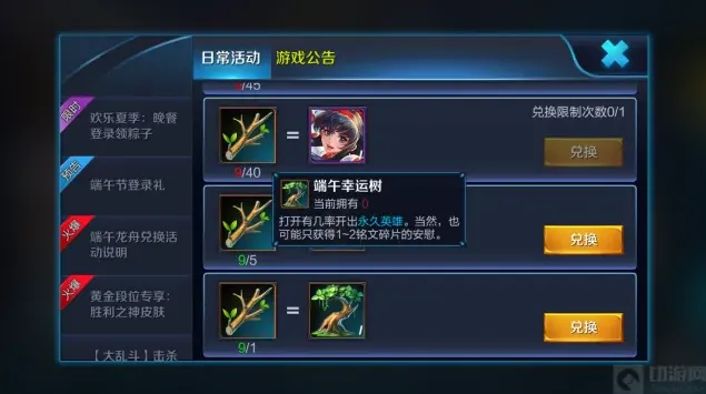 王者荣耀开出