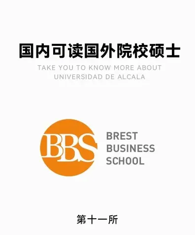 布雷斯特