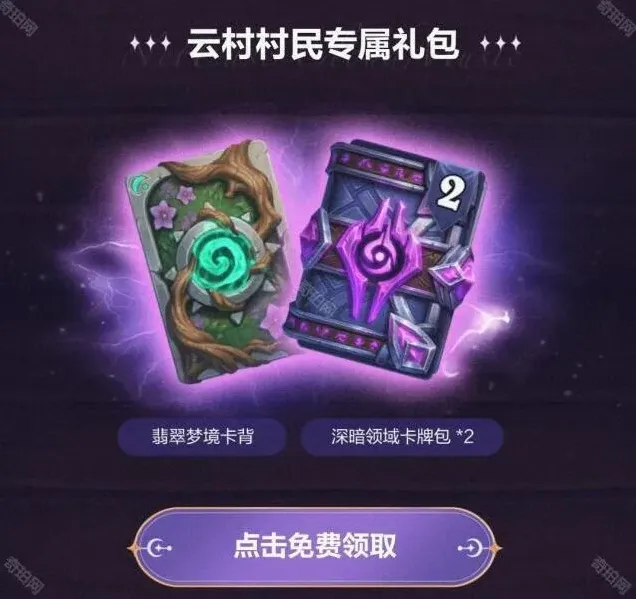 炉石传说网易云