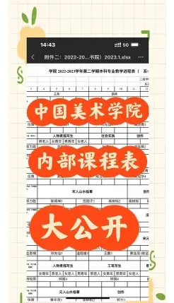 中国美术学院