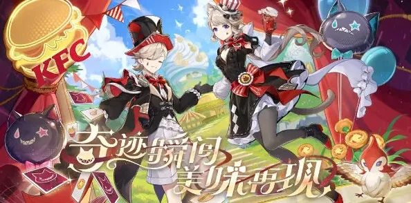 原神联动