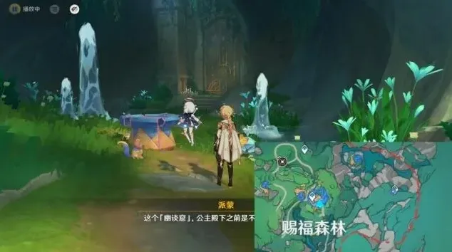 原神森林