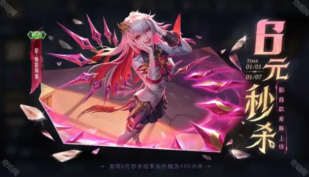 命运王者荣耀