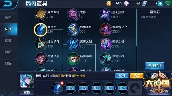 王者荣耀指南