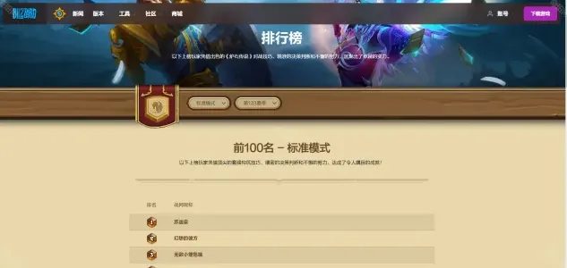 炉石传说查看