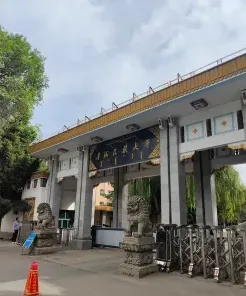 博士