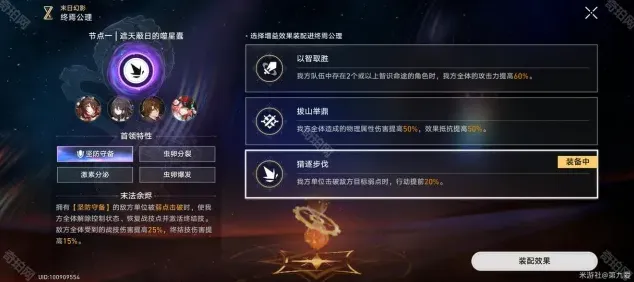 崩坏星穹铁道煽动