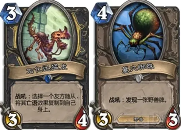 炉石传说攻略