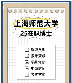 学员