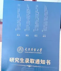 天津商业大学