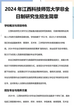 江西科技师范