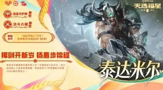 金铲铲之战金铲铲
