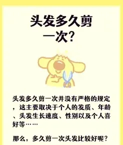 学习剪发