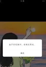 微信维护