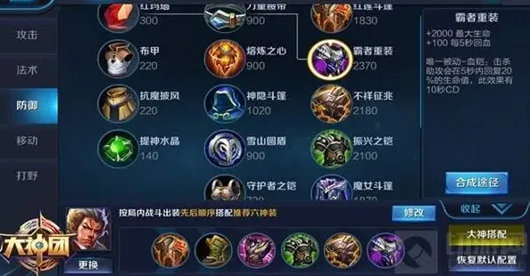 王者荣耀群狼