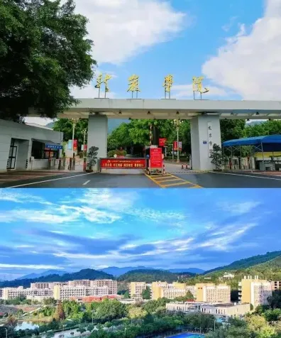 龙岩学院