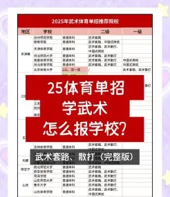 山西师范大学