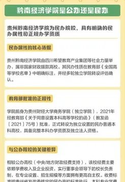 学院