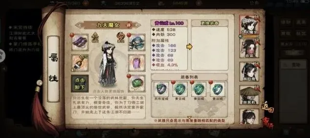 烟雨江湖打造