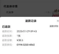美团赠送给