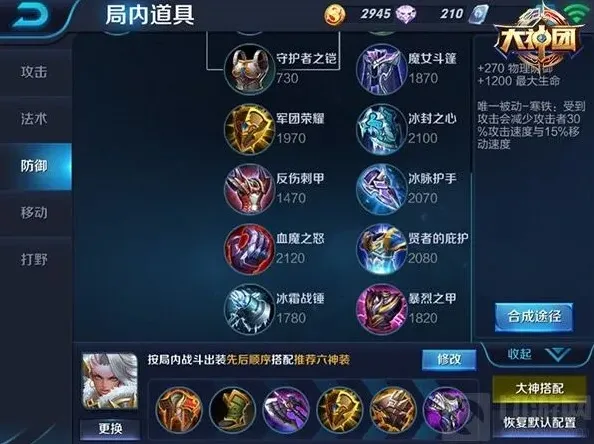 军团核心