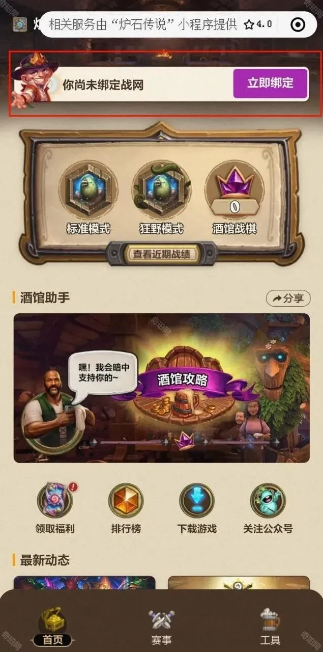 炉石传说方法