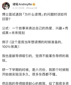 读博
