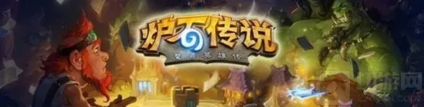 炉石传说金币