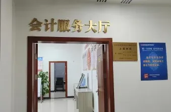 财政局