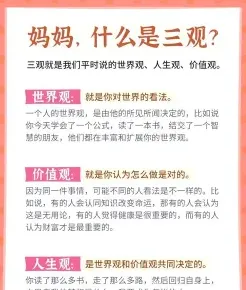 儿童观
