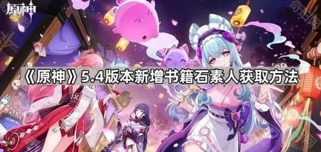 原神版本