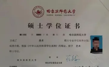 在职研究生