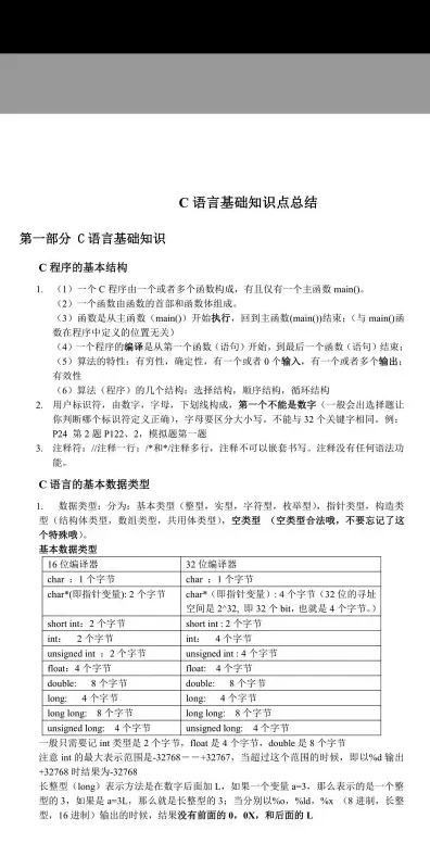 学习